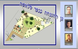 אתר להנצחת שלושת החללים - עומר סוועאד, עדי אביטן ובני אברהם, מוקם בסלאמה