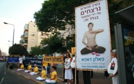 ט' באב בתל אביב: עשרות התכנסו במחאה מול שגרירות סין palon_gong