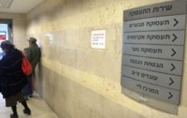 הכנסת אישרה: יורחב איסור אפליה בלשכות התעסוקה