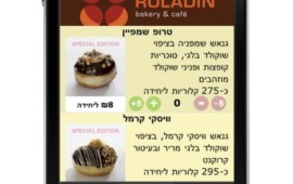 חנוכה באייפון: אפליקציית הסופגניות יוצאת לדרך Roladin