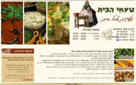 אתר חדש למעדניית טעמי הבית