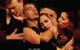 אהבה בנוסח הברונקס -____Large