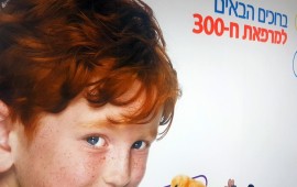 מרפאת מאוחדת בשכונת ח-300 בחולון תקיים הפנינג קיץ בריא הפנינג בחולון. מאוחדת פועלת לרווחת מבוטחיה