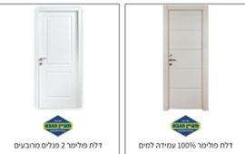 מגמות עיצוב לשנת 2025: דלתות פנים מעוצבות לבית קרדיט תמונות: מעיין הגבס והדלתות