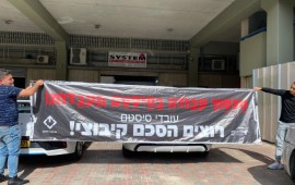הסכסוך שעלול לעכב את בניית הדירה שלכם עובדי סיסטם הכריזו על סכסוך עבודה! (קרדיט תמונה: ההסתדרות הלאומית)