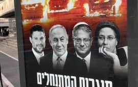 שלט של הקמפיין ״פוגרום המתנחלים בגיבוי הממשלה״
